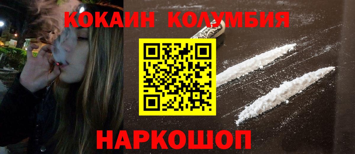 Волжск  как найти закладки  Вход с VPN  Кокаин Эквадор  КОКАИН Fish Scale 