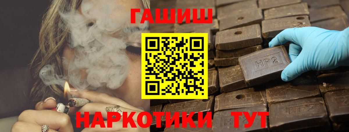 как найти закладки  Гашиш Ice-O-Lator  ГАШИШ гашик  Вход с VPN  Волжск 