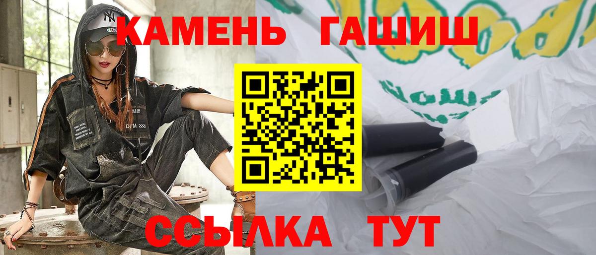 ГАШИШ 40% ТГК Волжск
