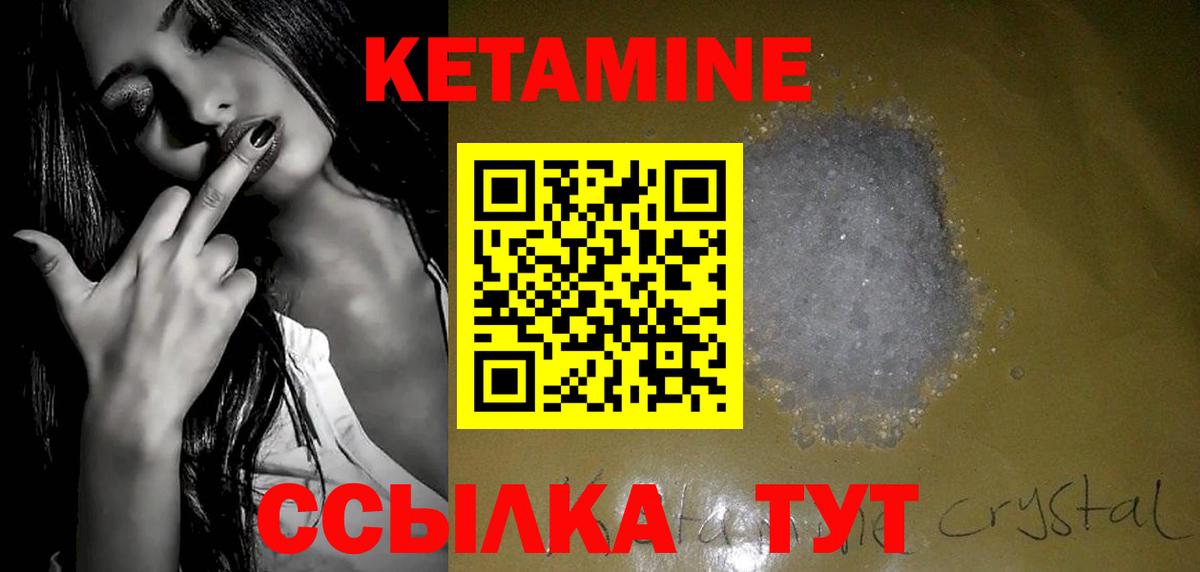 Кетамин VHQ Волжск
