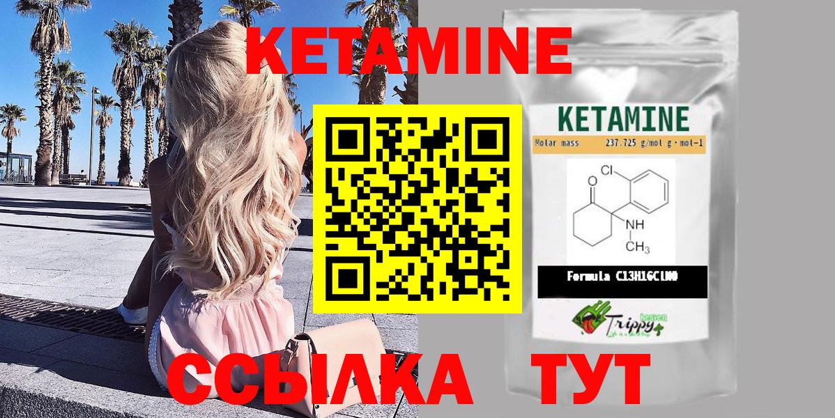 Волжск  Кетамин ketamine  Вход с VPN  КЕТАМИН ketamine 
