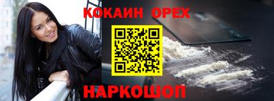 марки nbome Балаково