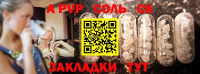 марки nbome Балаково