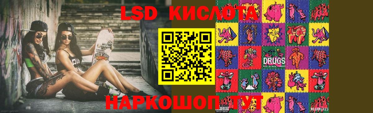 LSD-25 экстази кислота  LSD-25 экстази  Волжск  ЛСД экстази ecstasy  Вход с VPN 
