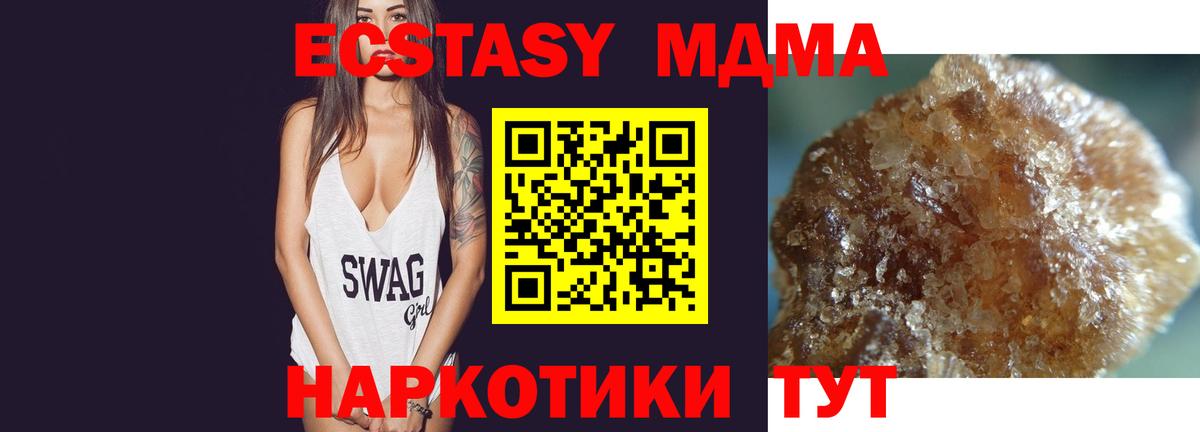 МДМА  Вход с VPN  Волжск  МДМА кристаллы 
