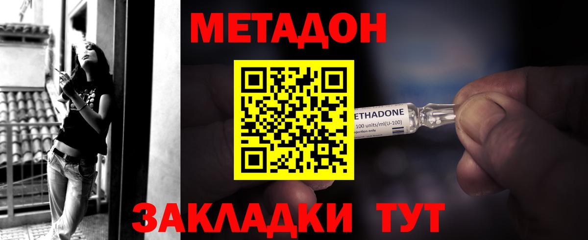 Волжск  Метадон methadone  Вход с VPN  Метадон мёд 