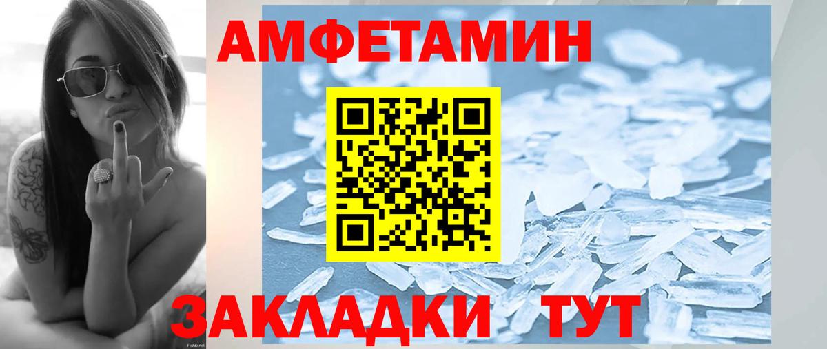 Волжск  Метамфетамин пудра  Вход с VPN 