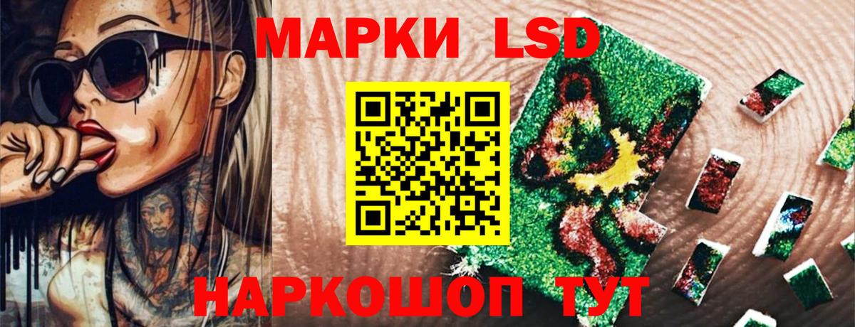 Марки 25I-NBOMe 1,8мг  Марки 25I-NBOMe 1,8мг  Вход с VPN  Марки NBOMe  Волжск 