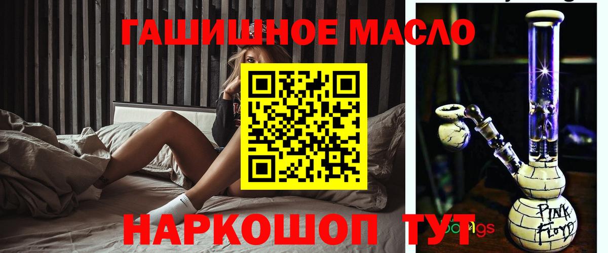 Дистиллят ТГК вейп с тгк Волжск