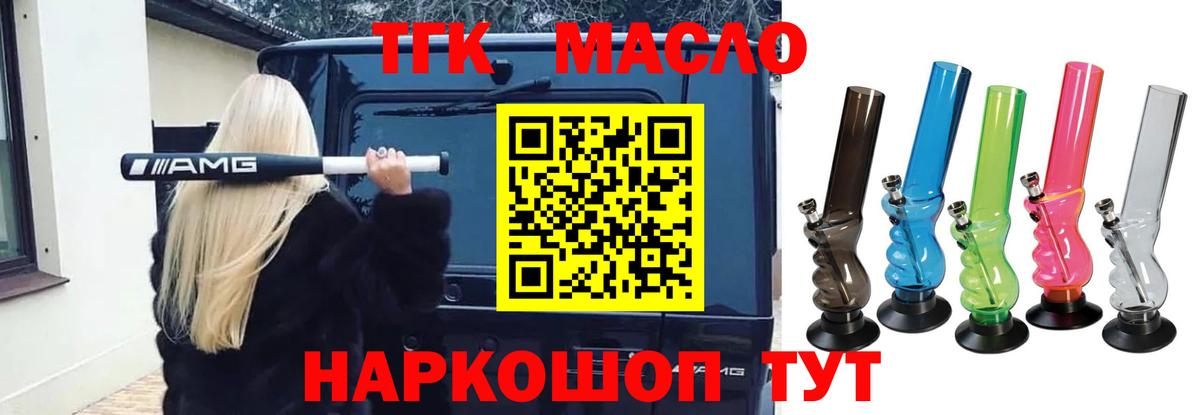 Дистиллят ТГК THC oil  Вход с VPN  Волжск 